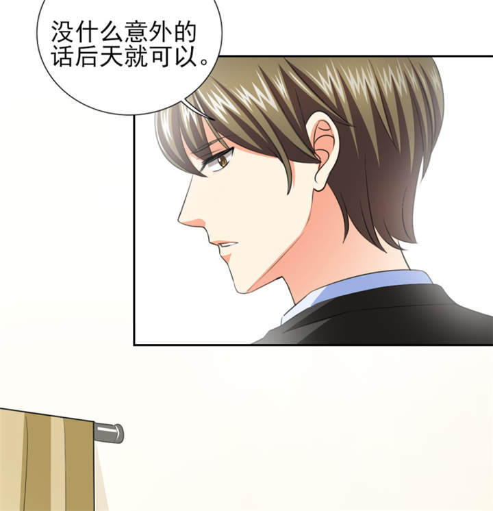 锦绣重生早安傅太太动漫完整版漫画,第39章：你和傅西深睡了吗？3图