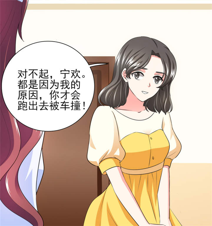 锦绣重生早安傅太太动漫完整版漫画,第39章：你和傅西深睡了吗？3图