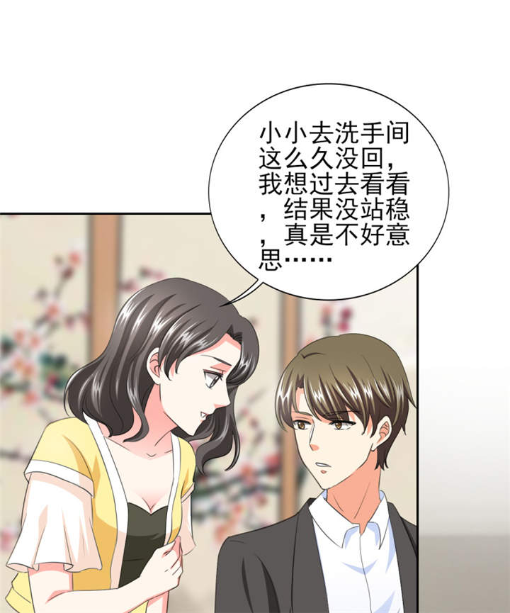 傅太太漫画,第36章：你难道对我有意思？5图