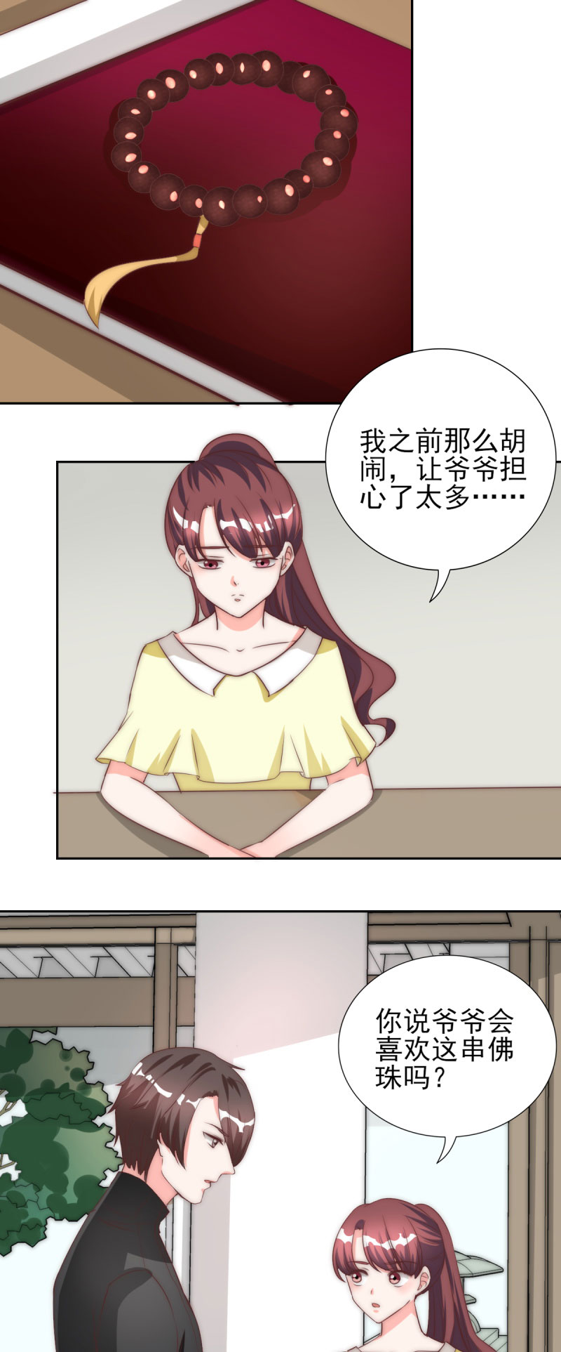 锦绣重生之早安傅太太动漫第三季漫画,第28章：冒充大小姐4图