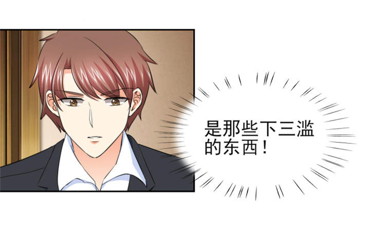 锦绣重生：早安傅太太漫画,第48章：我替你解迷药3图