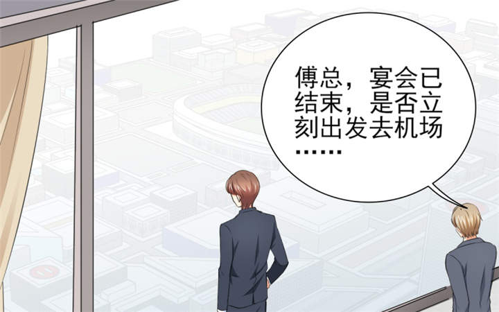 锦绣重生早安傅太太动漫完整版漫画,第54章：酒后失控4图