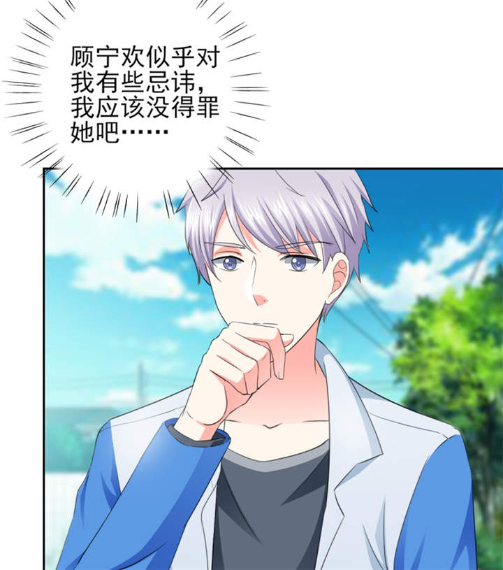 锦绣重生之早安傅太太动漫第三季漫画,第36章：你难道对我有意思？5图