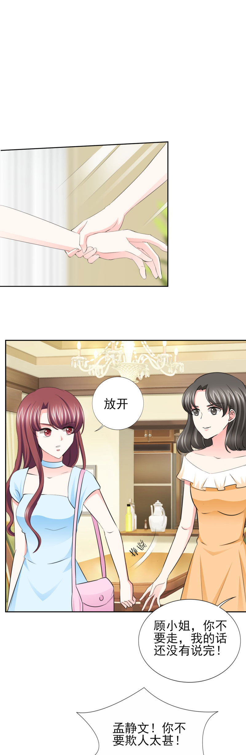 锦绣重生：早安傅太太漫画,第58章：我有结婚证你有吗？2图