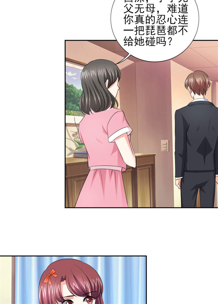 锦绣重生早安傅太太动漫完整版漫画,第44章：一言不合就亲亲？1图