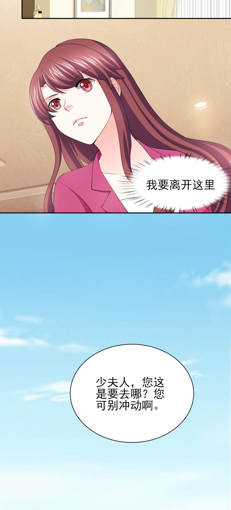 锦绣重生：早安傅太太漫画,第57章：奇怪的吻痕3图