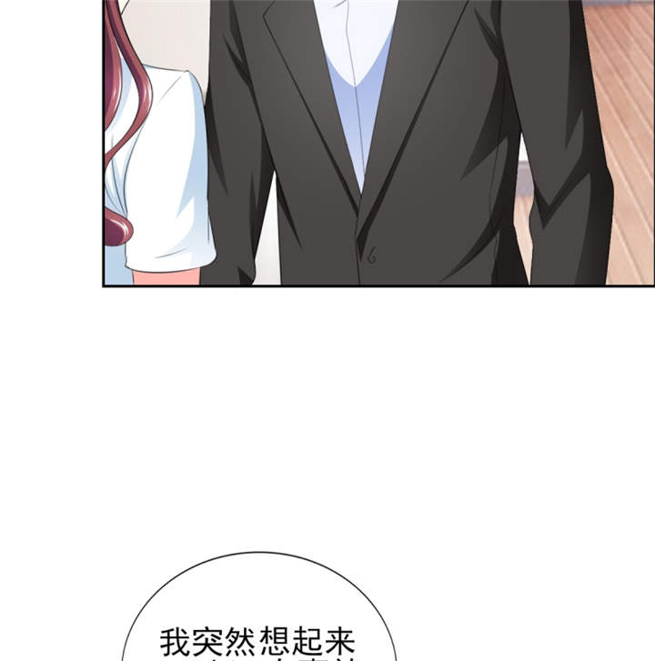 锦绣重生：早安傅太太漫画,第41章： 难道被包养？1图