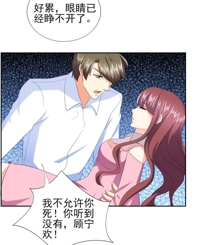 锦绣重生之早安傅太太动漫第三季漫画,第38章：你就是小三！5图