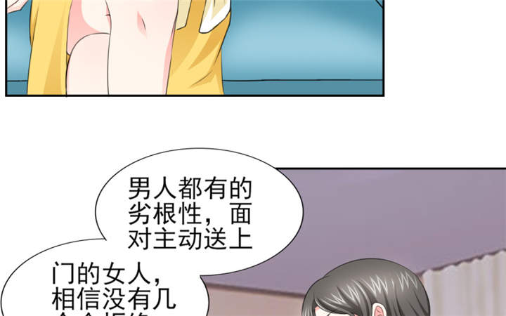 锦绣重生早安傅太太动漫完整版漫画,第54章：酒后失控3图