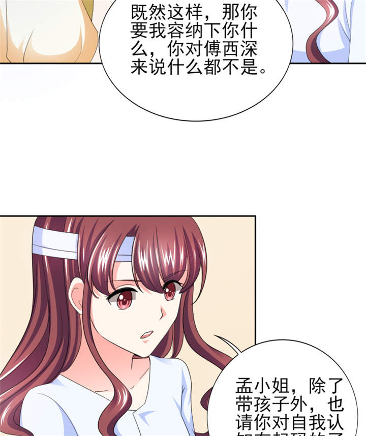 锦绣重生早安傅太太动漫完整版漫画,第39章：你和傅西深睡了吗？4图