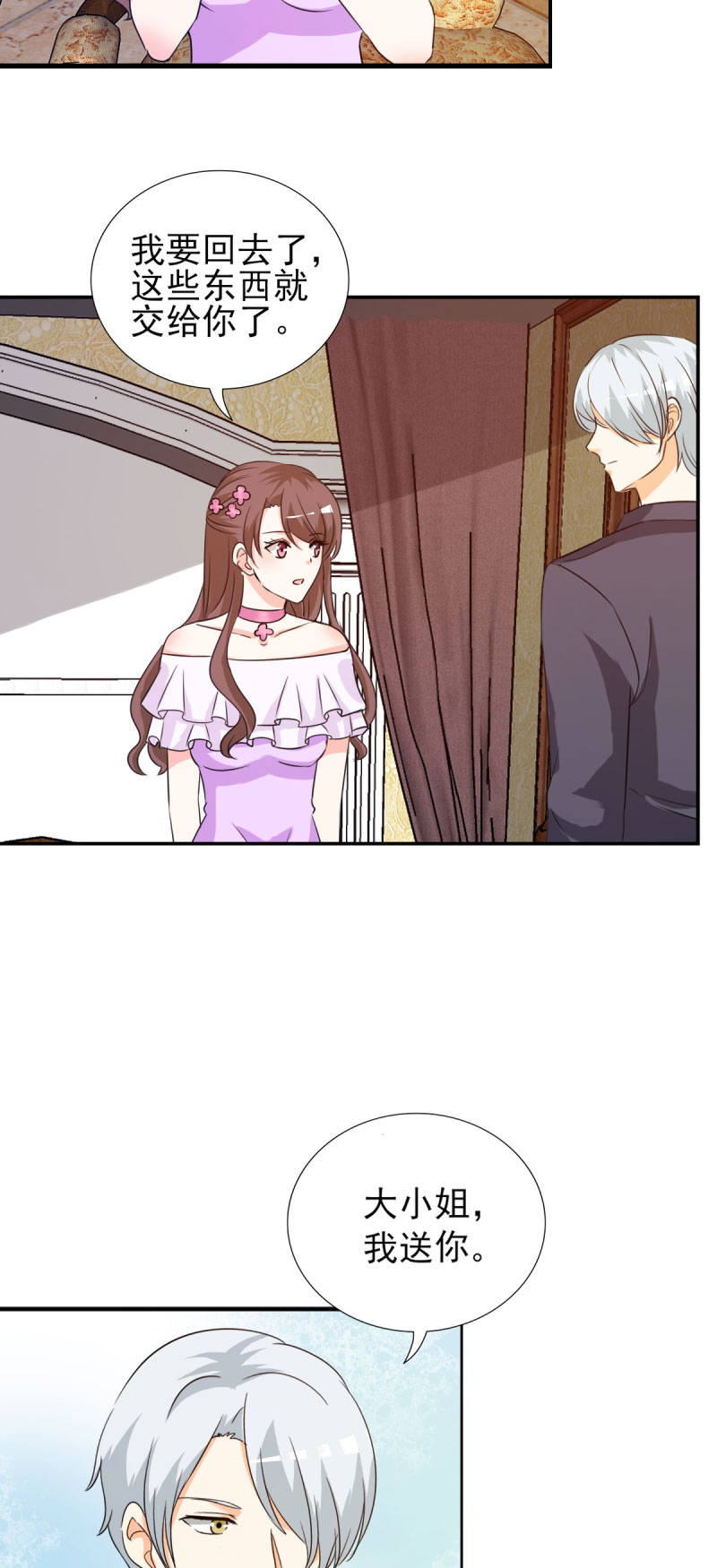 锦绣重生：早安傅太太漫画,第19章：不知检点的女人！4图