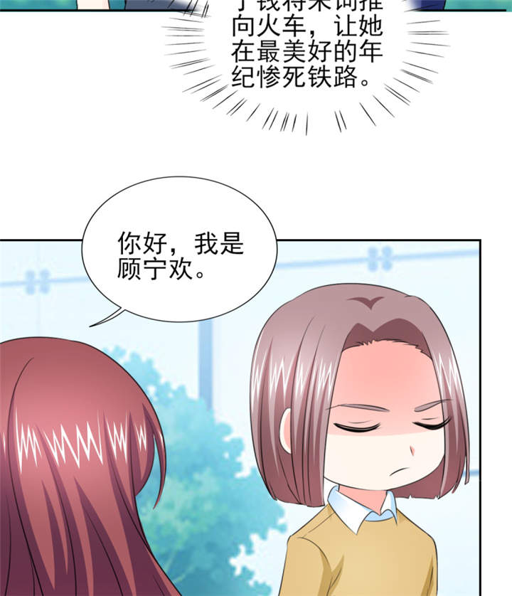 锦绣重生之早安傅太太动漫第三季漫画,第42章：隐约的不安2图