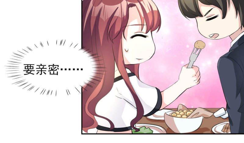 锦绣重生之早安傅太太动漫第三季漫画,第70章：你睡姿不好！4图