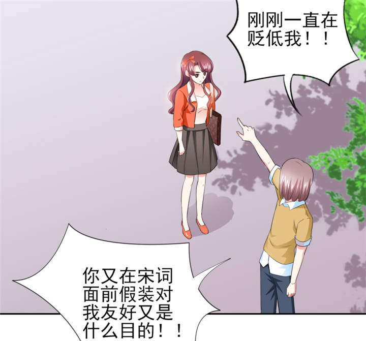 锦绣重生：早安傅太太漫画,第43章： 你跟踪我？！2图