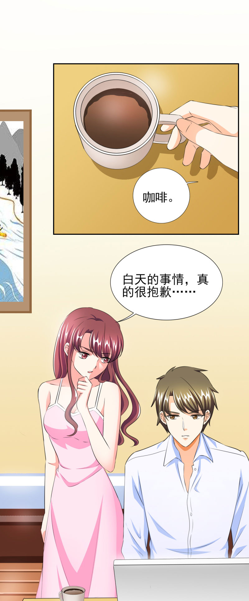 锦绣重生：早安傅太太漫画,第34章：那里好像有了反应4图