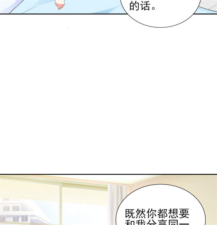 锦绣重生早安傅太太动漫完整版漫画,第39章：你和傅西深睡了吗？5图