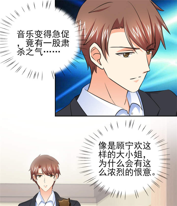 锦绣重生早安傅太太动漫完整版漫画,第44章：一言不合就亲亲？1图