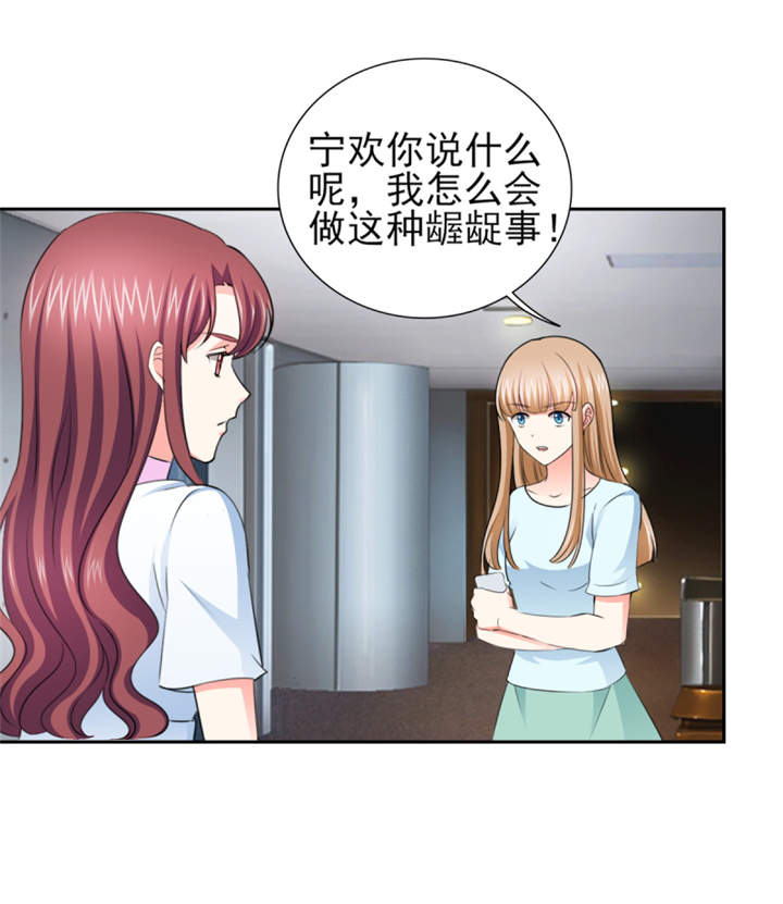 锦绣重生早安傅太太动漫完整版漫画,第48章：我替你解迷药2图