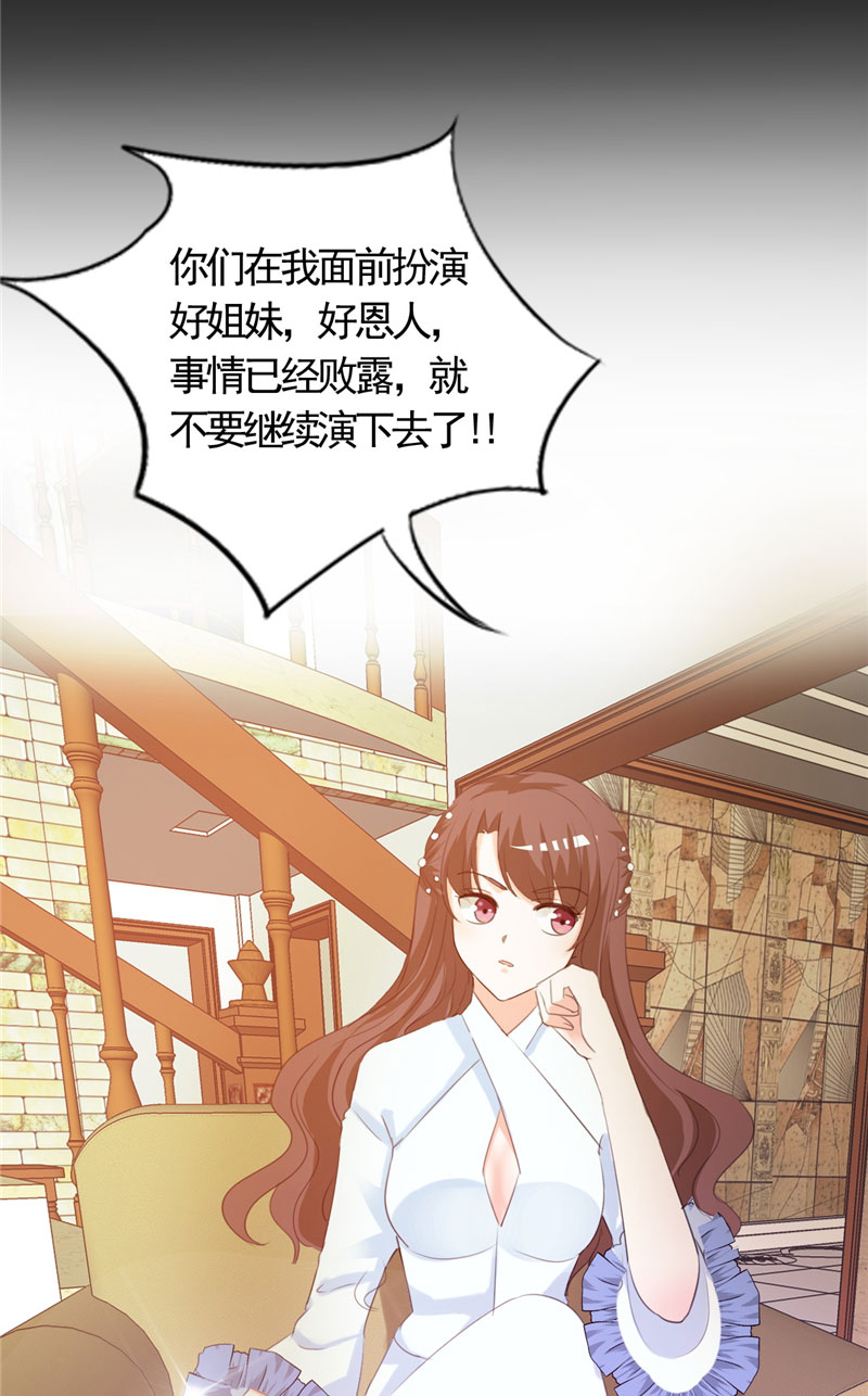 锦绣重生之早安傅太太动漫第三季漫画,第5章：不要再演下去了3图