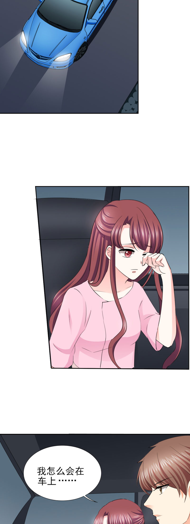 锦绣重生:早安傅太太第二季 沈毅 在线看漫画,第62章：难道真的误会他了？3图