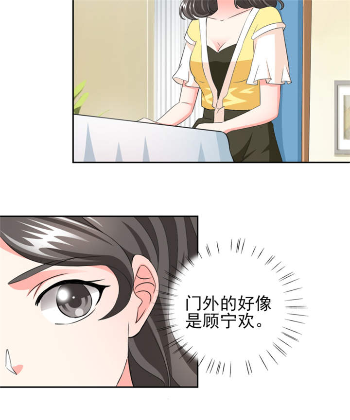 傅太太漫画,第36章：你难道对我有意思？2图