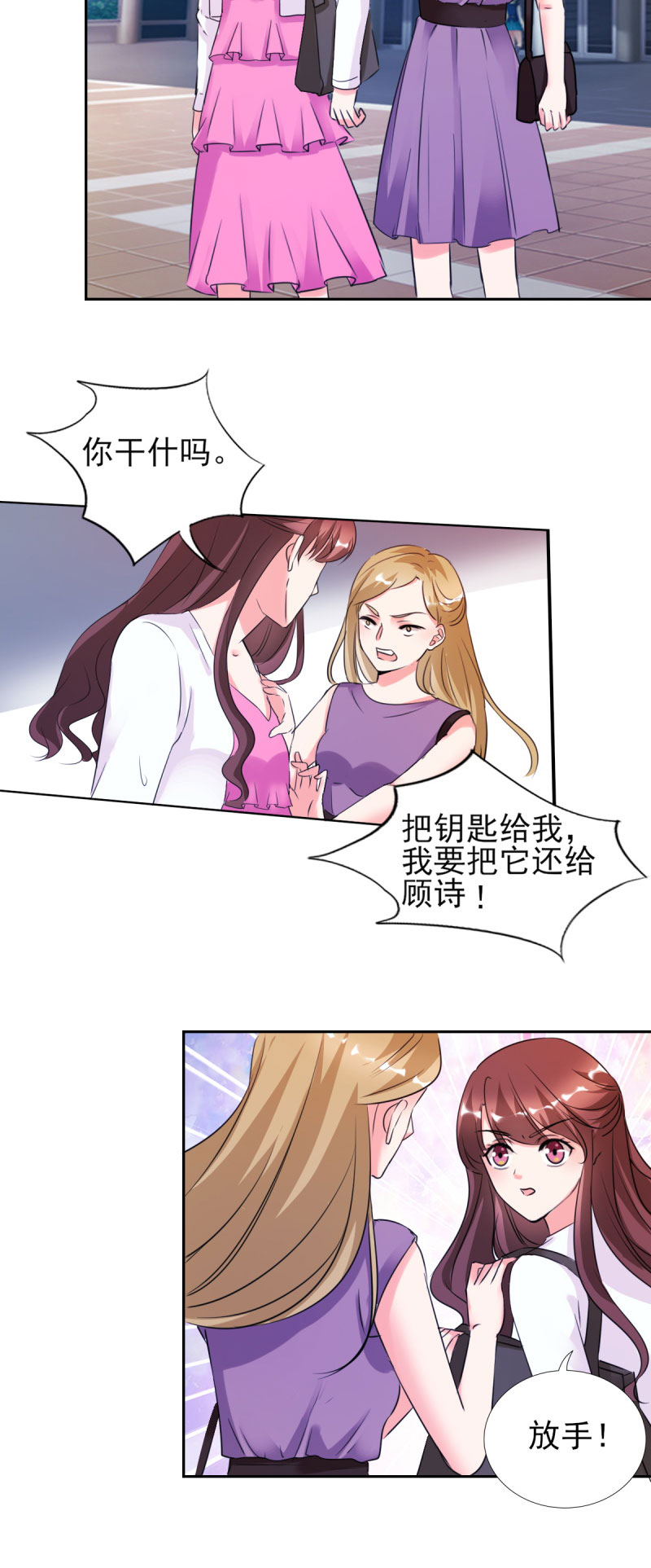 锦绣重生之早安傅太太动漫第三季漫画,第24章：晚上不回来了3图