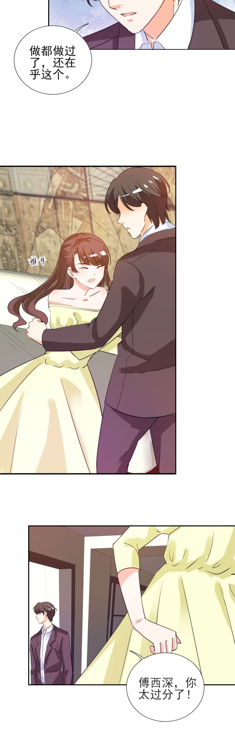 锦绣重生：早安傅太太漫画,第22章：和傅西深离婚？5图