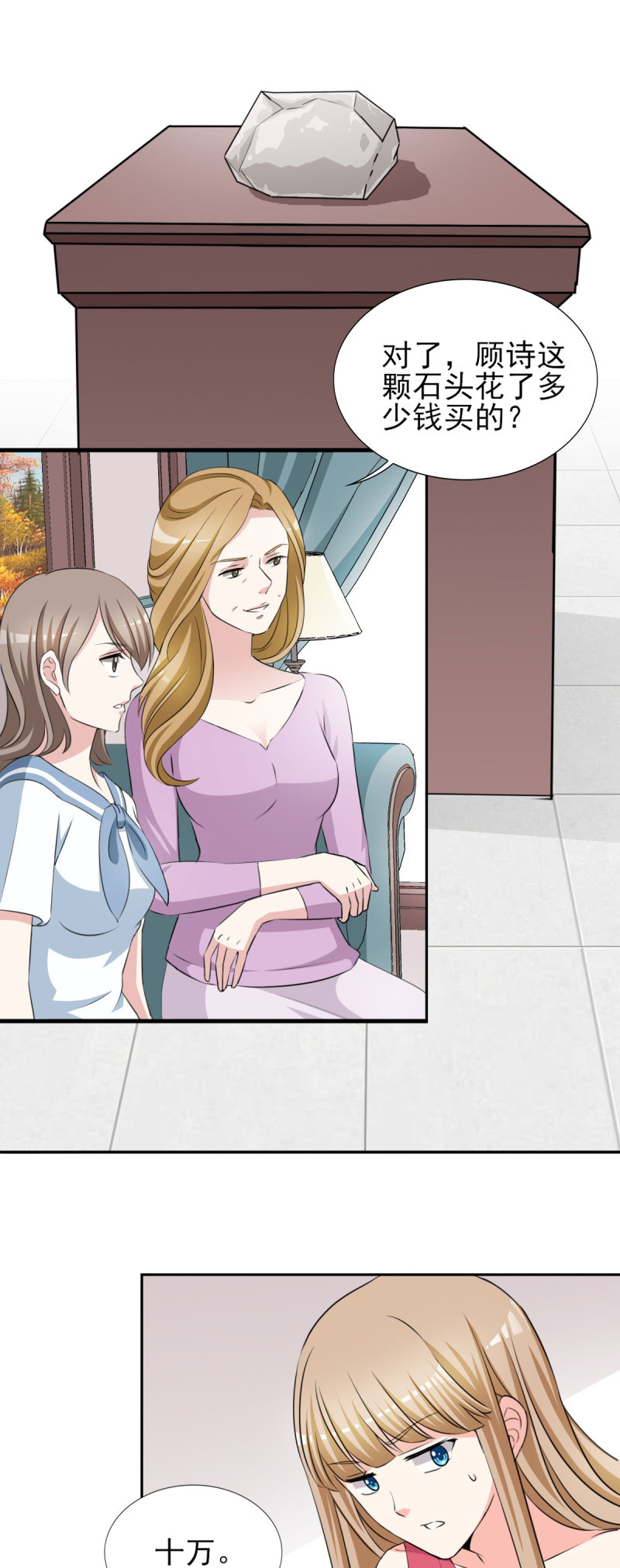 锦绣重生之早安傅太太动漫第三季漫画,第31章：十万块的礼物4图