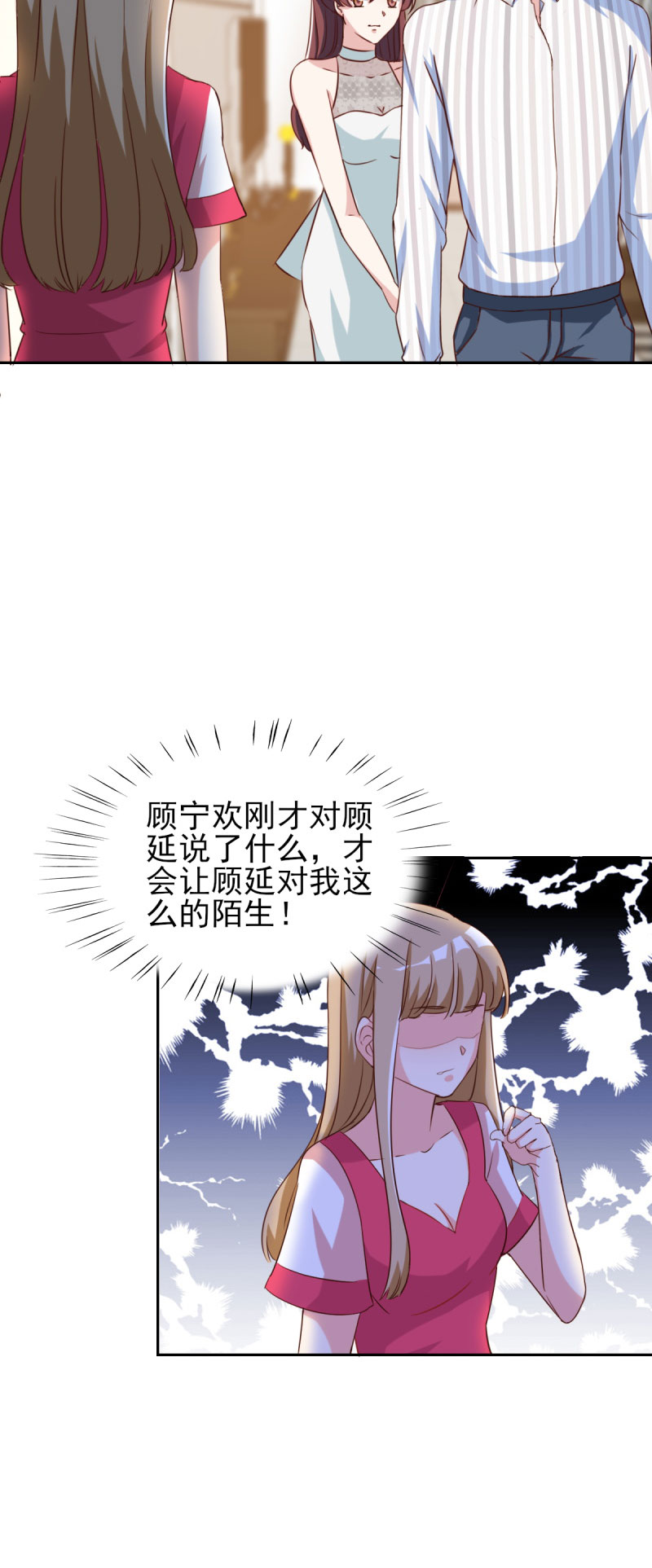 锦绣重生：早安傅太太漫画,第30章：哥哥一定为你做主2图