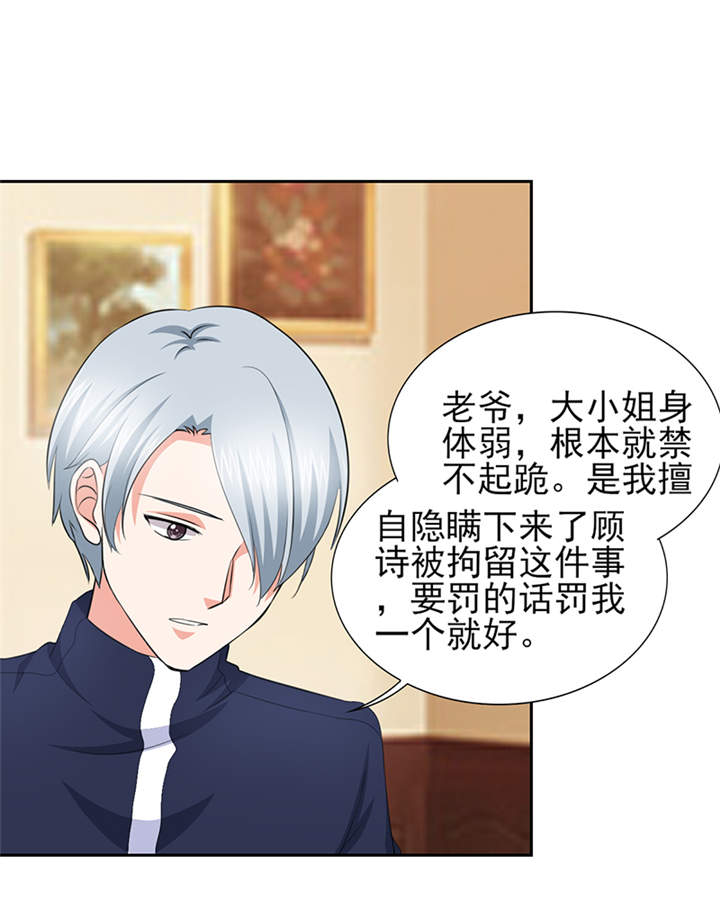 锦绣重生早安傅太太第二季大结局漫画,第50章：来人！家法处置4图