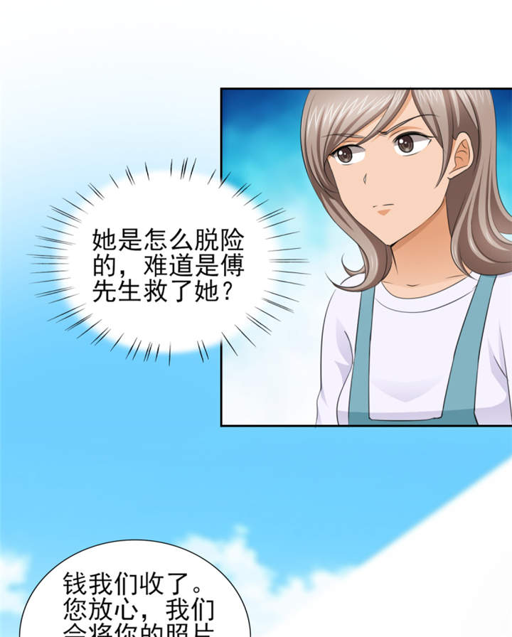 锦绣重生早安傅太太动漫完整版漫画,第49章：警局走一趟1图