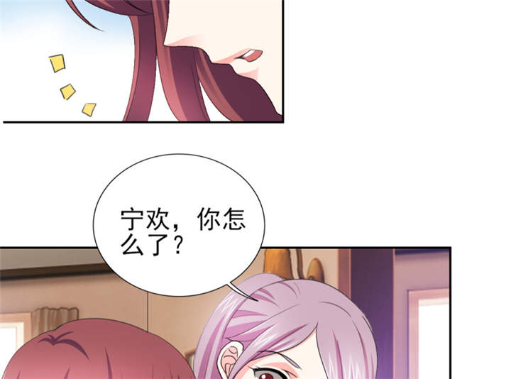 锦绣重生早安傅太太动漫完整版漫画,第53章：我才没有不高兴5图