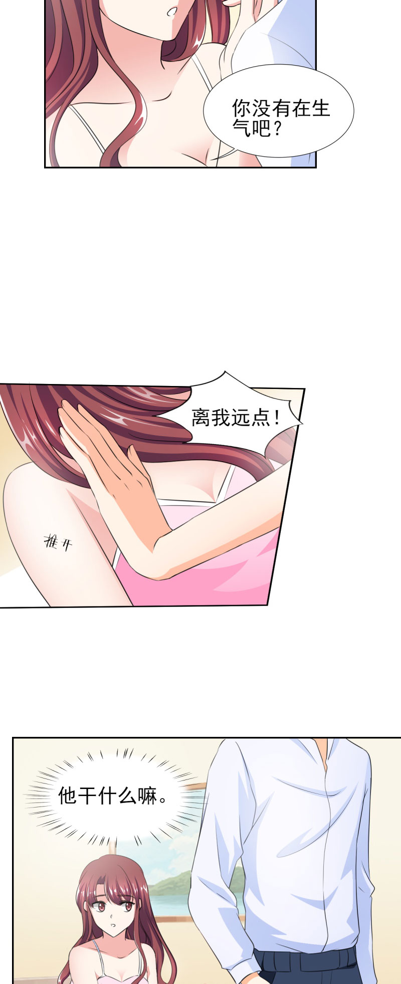 锦绣重生：早安傅太太漫画,第34章：那里好像有了反应1图