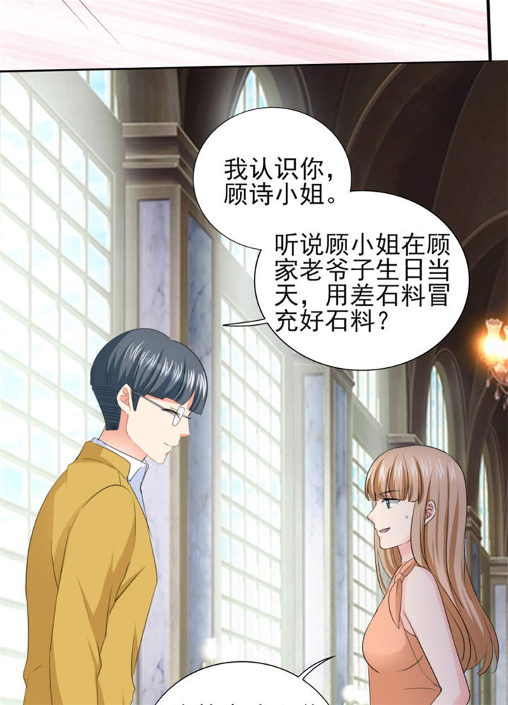 锦绣重生早安傅太太免费漫画,第46章： 今晚下药1图