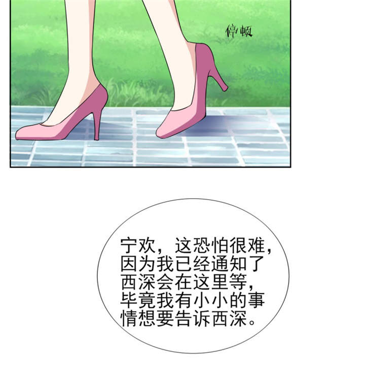 锦绣重生早安傅太太动漫完整版漫画,第38章：你就是小三！5图