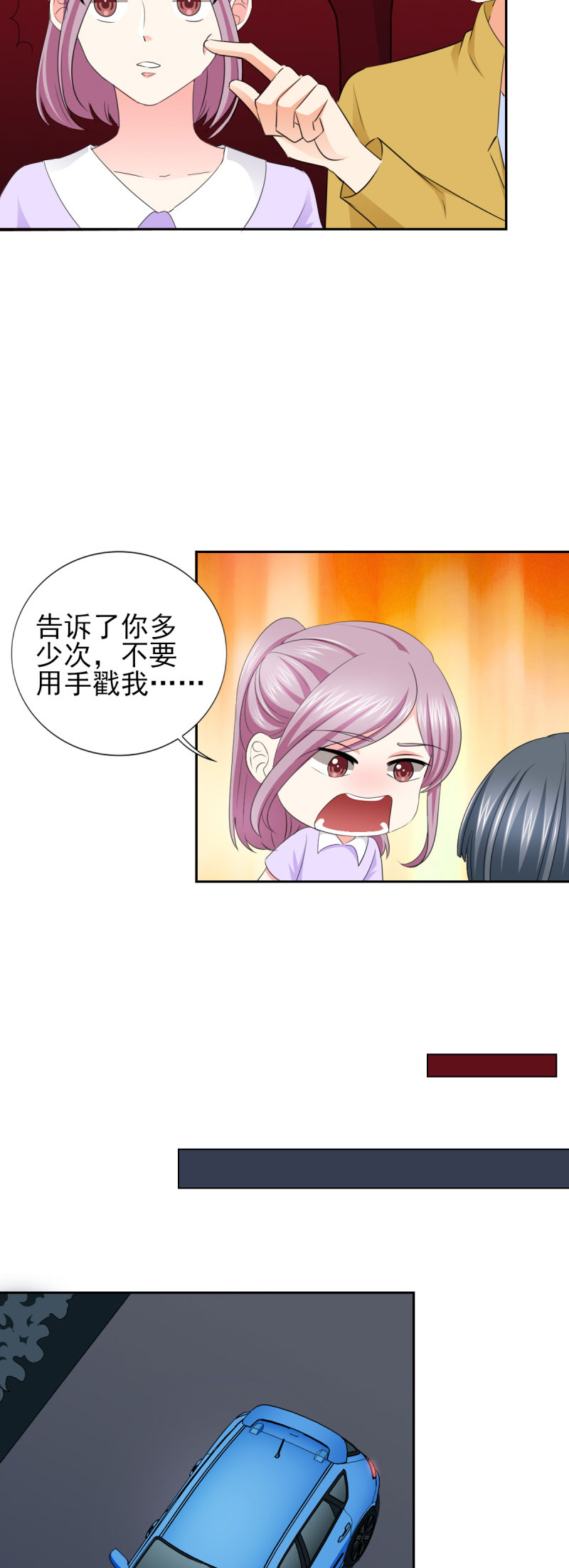 锦绣重生:早安傅太太第二季 沈毅 在线看漫画,第62章：难道真的误会他了？2图