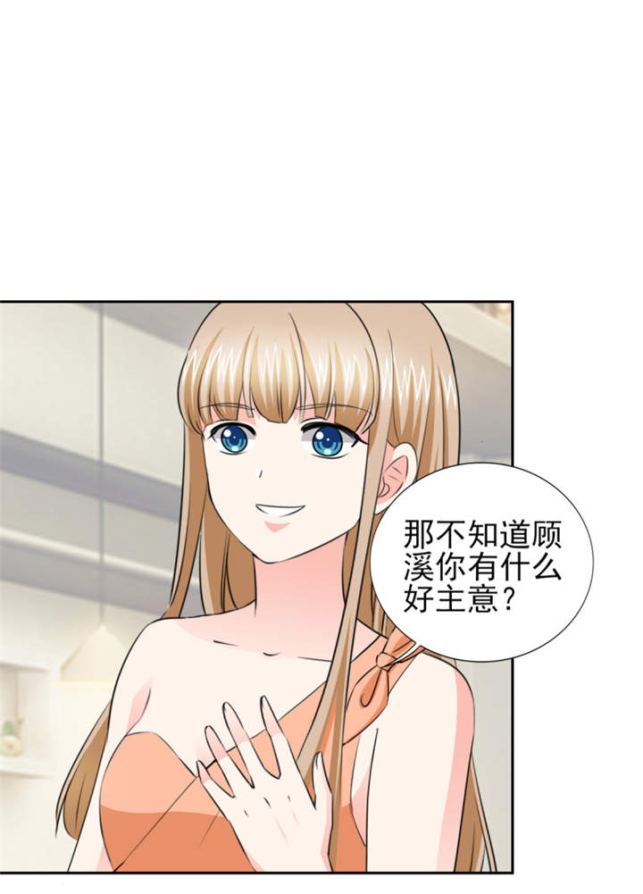 锦绣重生：早安傅太太漫画,第47章： 金碧酒店房间等你1图