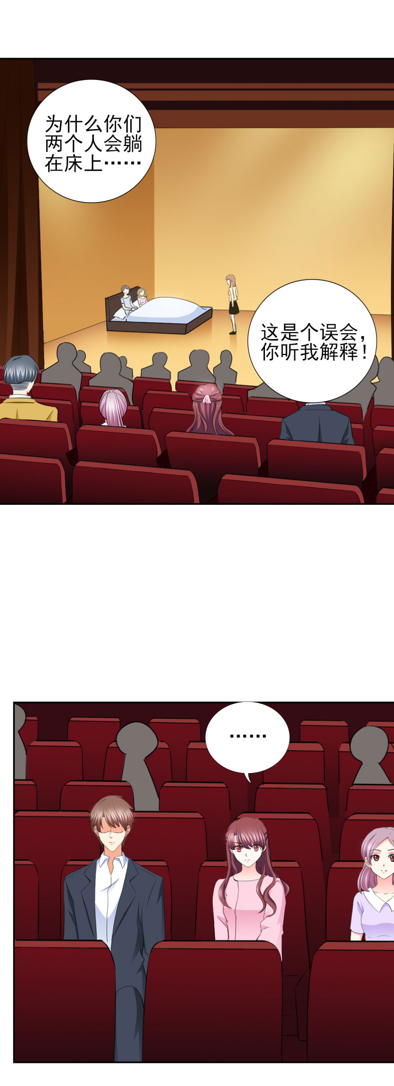 锦绣重生:早安傅太太第二季 沈毅 在线看漫画,第62章：难道真的误会他了？2图