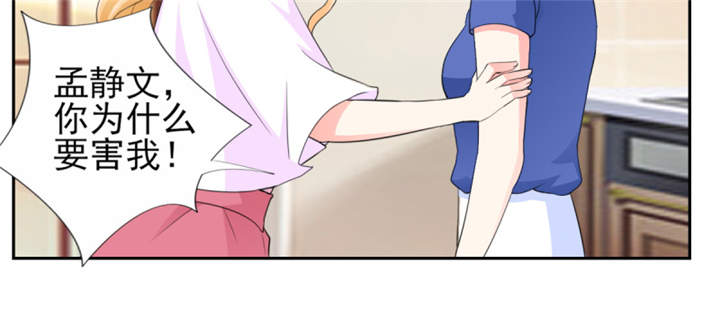 锦绣重生：早安傅太太漫画,第53章：我才没有不高兴3图