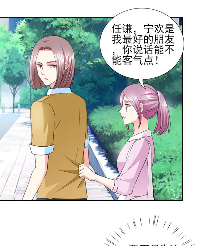 锦绣重生之早安傅太太动漫第三季漫画,第42章：隐约的不安5图