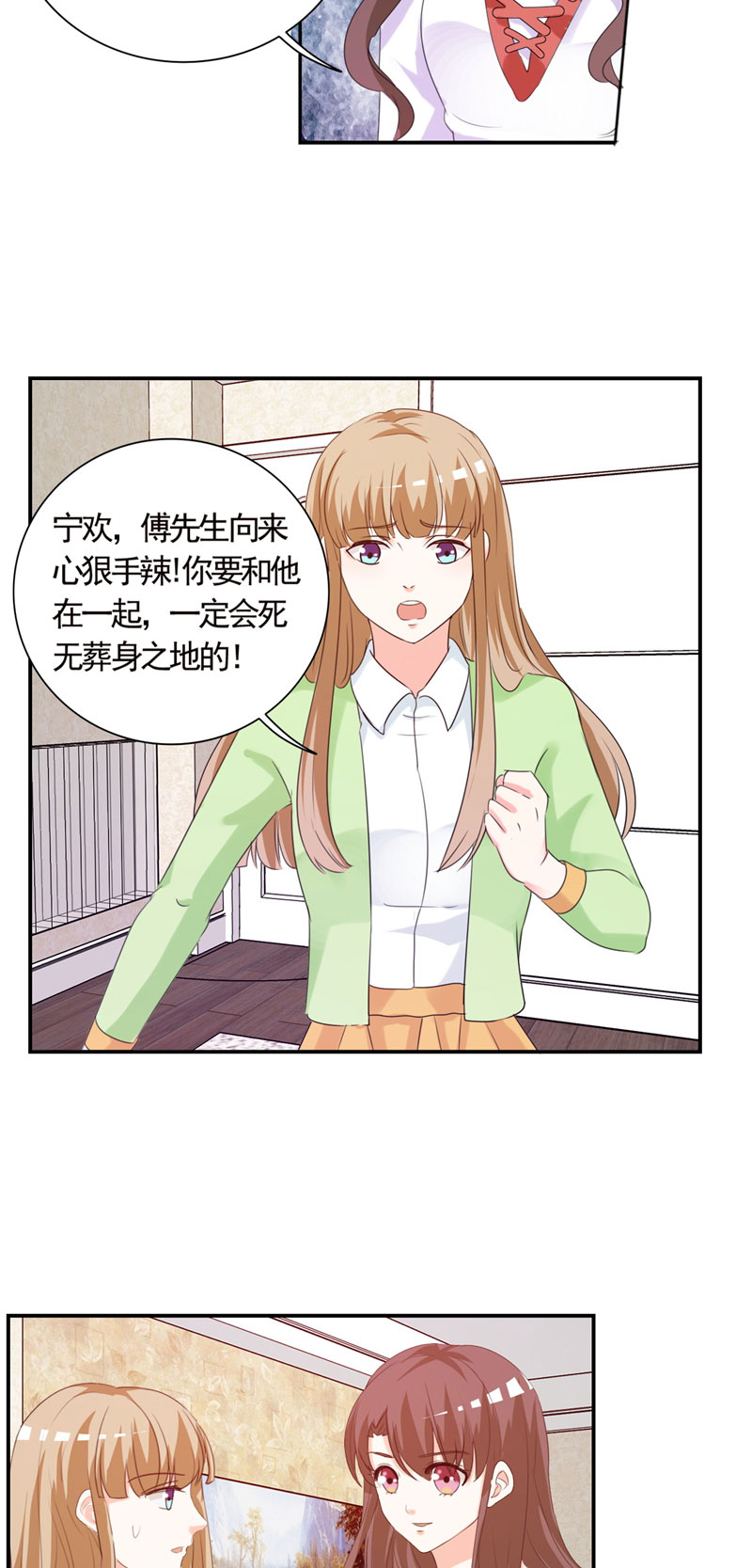 锦绣重生：早安傅太太漫画,第3章：这就是你的选择吗4图