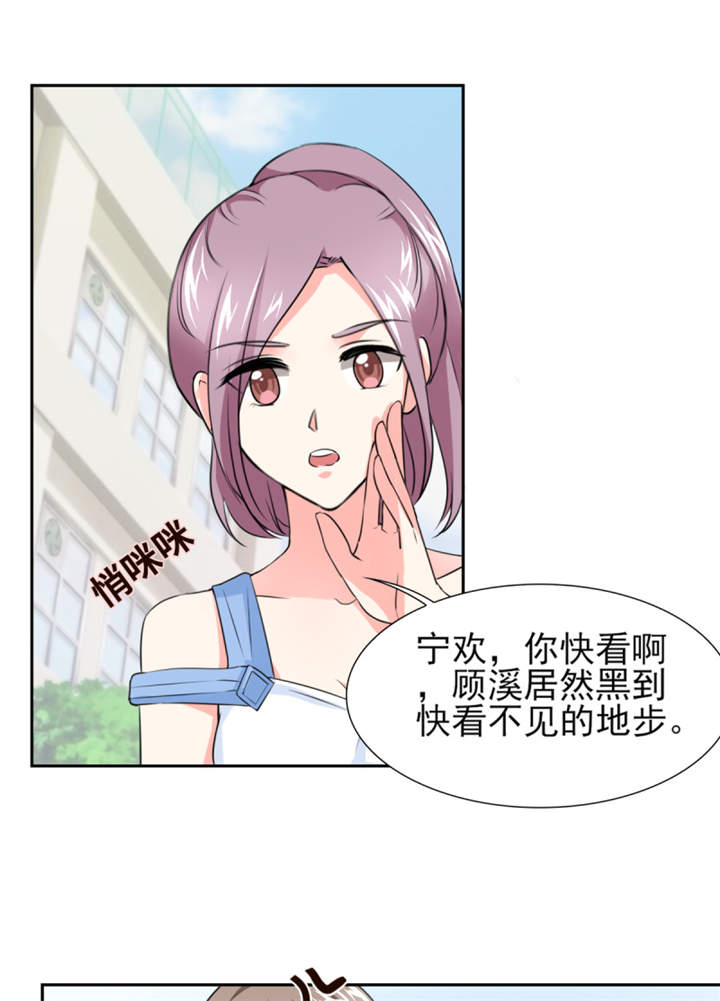 锦绣重生：早安傅太太漫画,第46章： 今晚下药3图