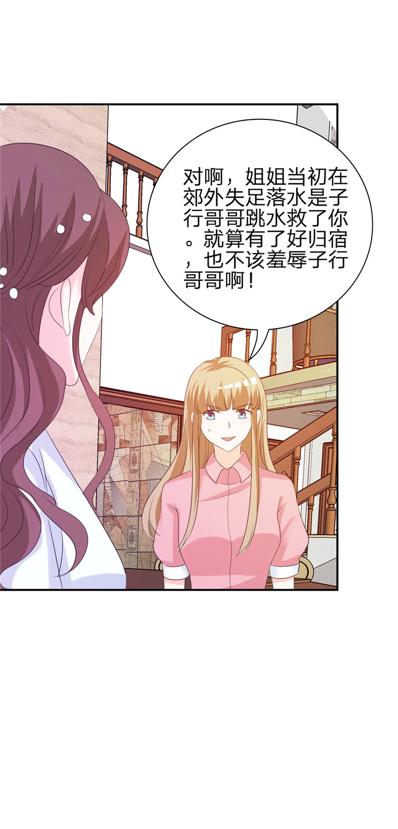 锦绣重生早安傅太太动漫完整版漫画,第4章：虚伪的深情1图