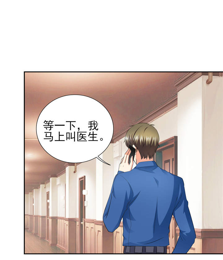 锦绣重生早安傅太太生孩子了吗漫画,第40章：我...好疼4图