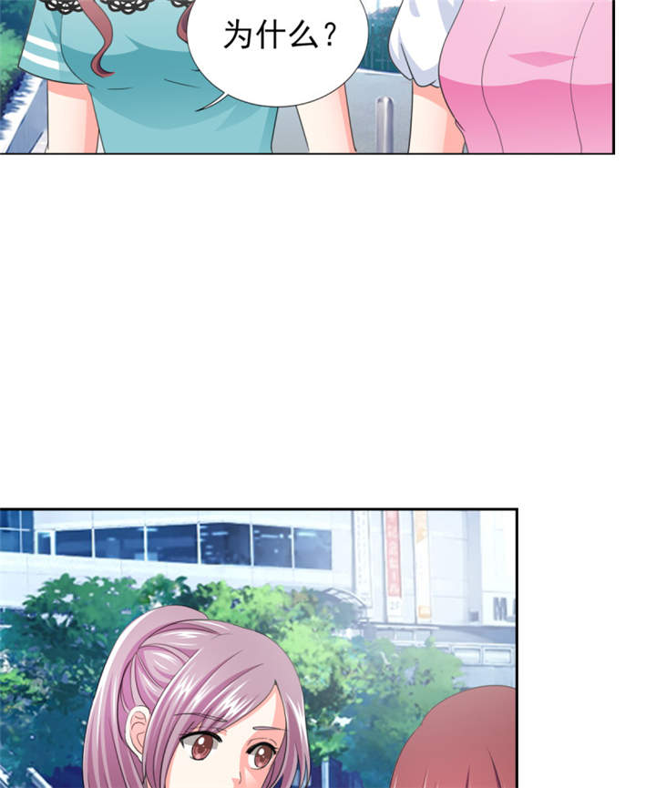 锦绣重生：早安傅太太漫画,第36章：你难道对我有意思？5图