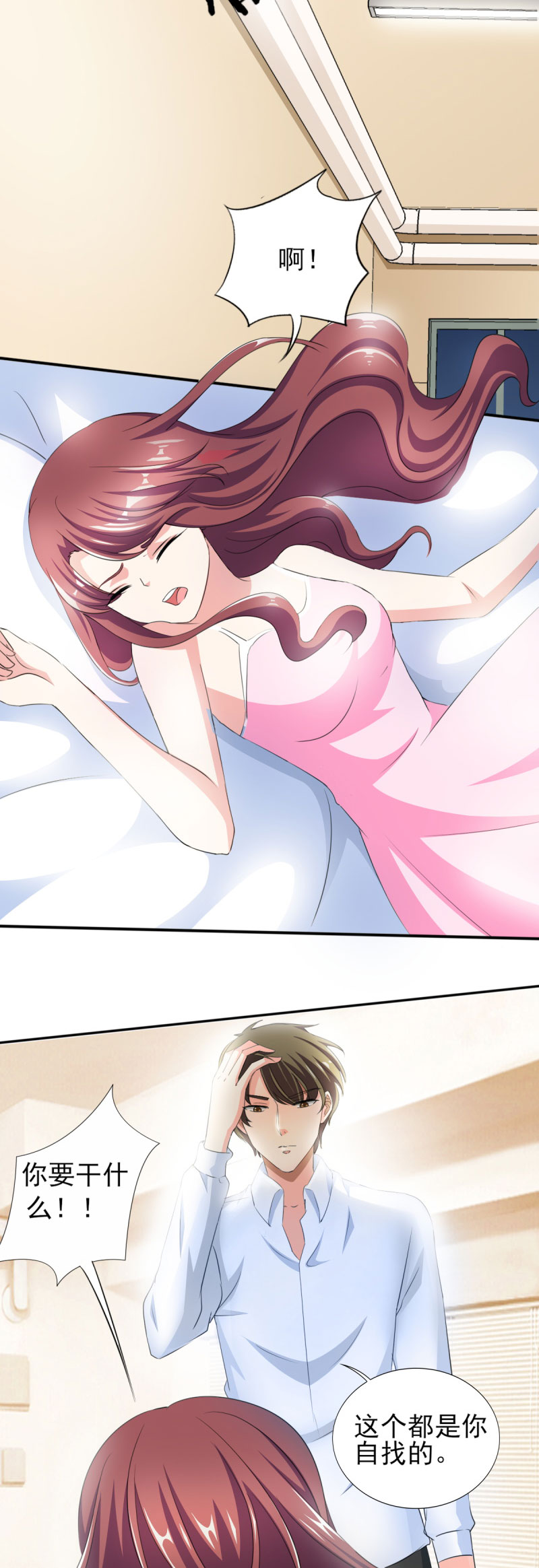 锦绣重生：早安傅太太漫画,第33章：你居然敢诬陷宁欢？！2图