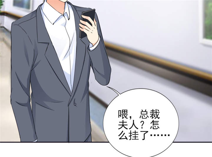 锦绣重生早安傅太太生孩子了吗漫画,第56章：游戏重要我重要1图