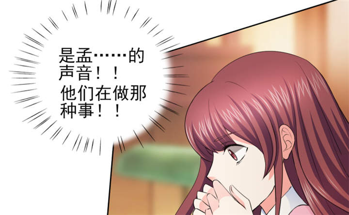 锦绣重生早安傅太太全文免费漫画,第55章：真让人反胃2图