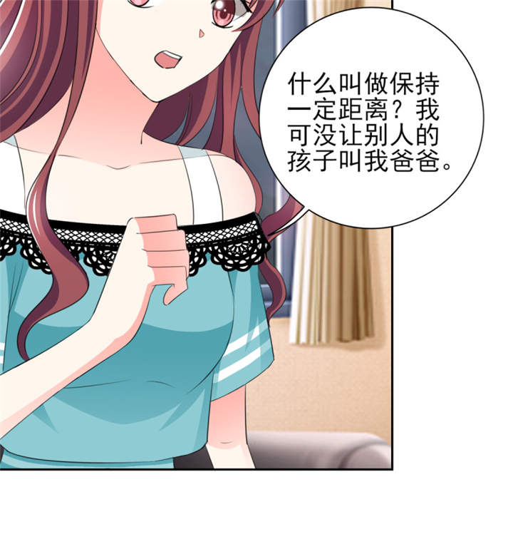 锦绣重生早安傅太太动漫完整版漫画,第37章：若我偏要管呢？1图