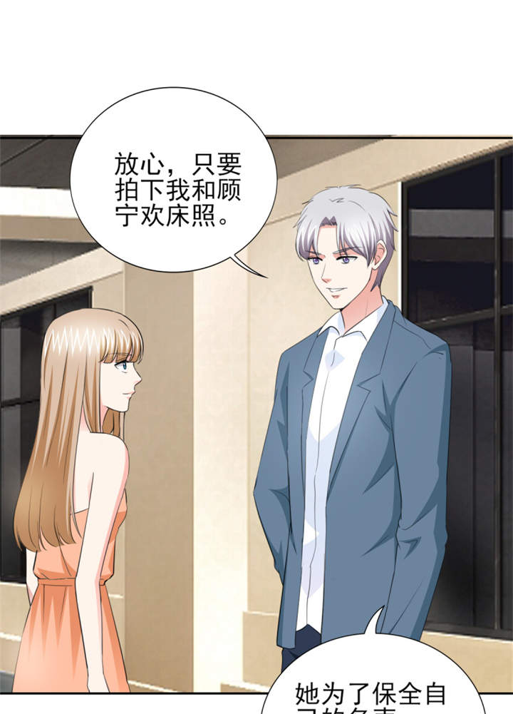 锦绣重生：早安傅太太漫画,第47章： 金碧酒店房间等你3图